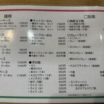 2025.12メニュー1