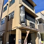 らぁめん登里勝 - 