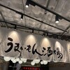 うまいもん酒場 源喜 リンクス梅田店