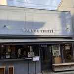 カンノンコーヒー 松陰神社店 - 