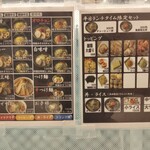 東京スタイル みそらーめん ど・みそ - 