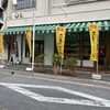 ル・ジョンヌ 泊店
