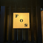 FOS - 店名