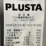 ベルマートキヨスク  - 