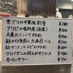 中華料理 徳武 - 