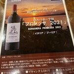 ピッツェリア ダ グランツァ 洗足本店 - 美味しかったです、この赤ワイン　