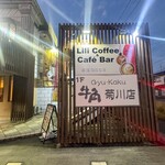 LILI 커피&카페 바