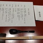 雨ニモマケズ - 