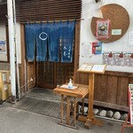 九庵 - 