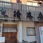 魚捨 - 