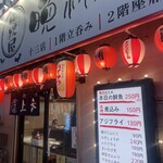 立呑み晩杯屋 - 