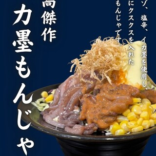 月島もんじゃ およねさん_2