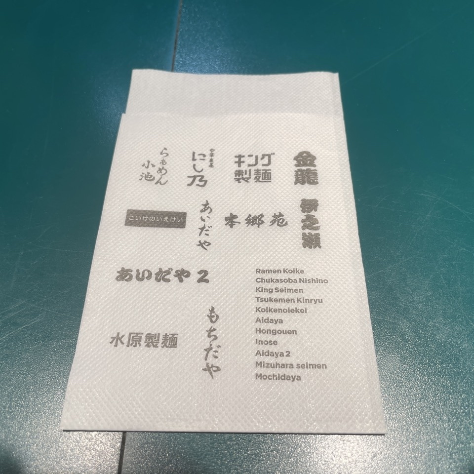 メニュー写真 : 本郷苑 - 本郷三丁目/ラーメン | 食べログ