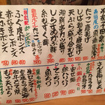 富久佳 - 2014年12月9日(火）のメニュー