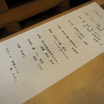 寿し鐵 おおしお - おしながき