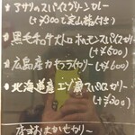 SPICECURRY&BAL FANFARE - 日替わりメニュー