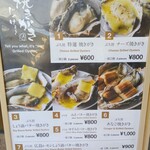 焼きがきじゃけぇ～ - 