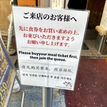 神田ラーメン わいず - 