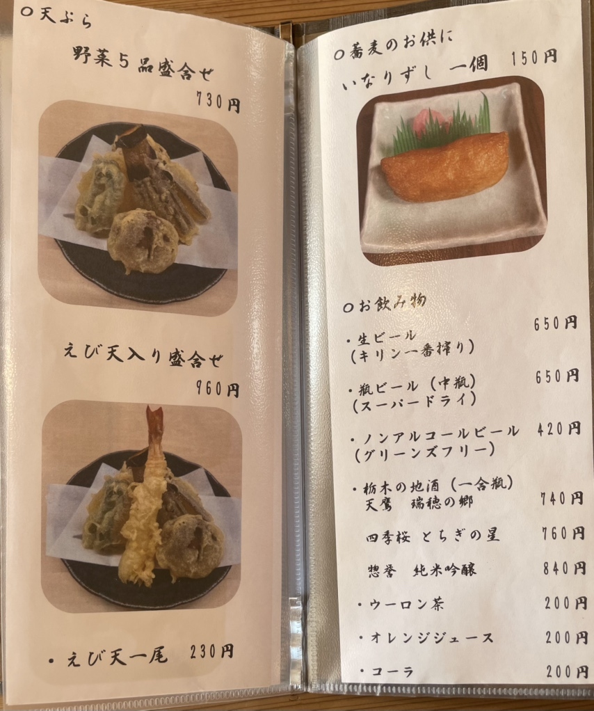 メニュー写真 : 上南摩そば 竜がい - 新鹿沼/そば | 食べログ