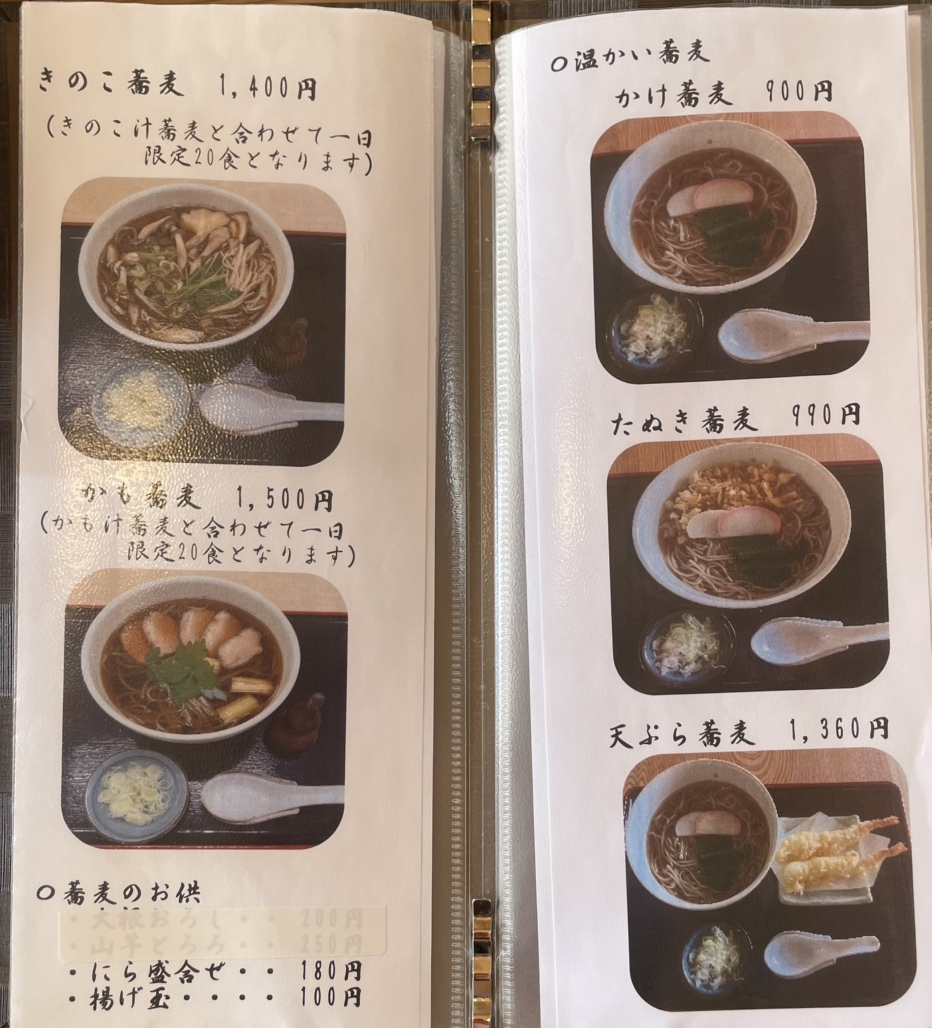 メニュー写真 : 上南摩そば 竜がい - 新鹿沼/そば | 食べログ