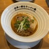 世界一暇なラーメン屋