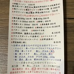 ラーメン専門 宮の森 - 注文表