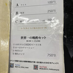 世界一暇なラーメン屋 - 