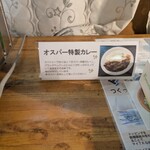 お風呂とサウナのオスパー - 