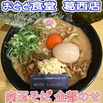 おとど食堂 葛西店 - 