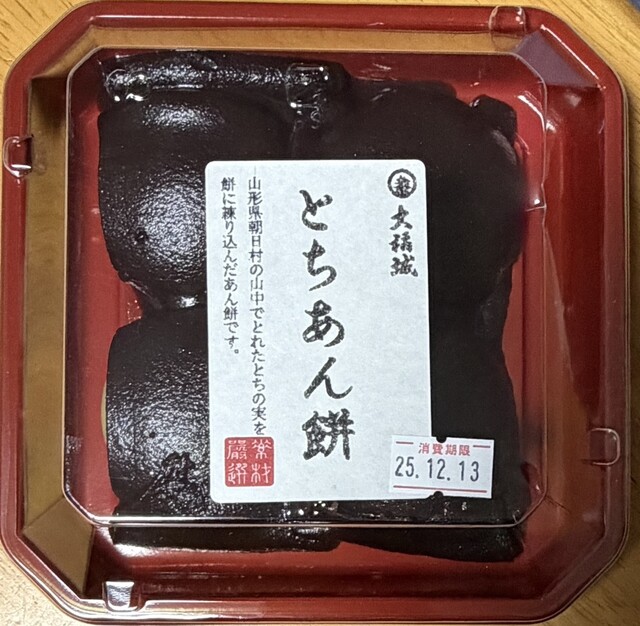 とちもち本舗 大福城 - 鶴岡（和菓子）の写真