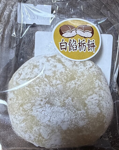 とちもち本舗 大福城 - 鶴岡（和菓子）の写真