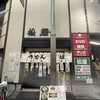 松屋うどん