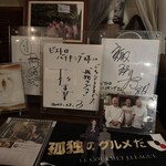 レストラン バイキング - 