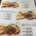 ステーキ&ワインスタイル ぶどうの樹 - 