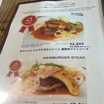 ステーキ&ワインスタイル ぶどうの樹 - 