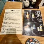 御忍び炉端一心 辰 - 