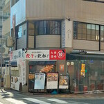 大衆酒場 陸丸 - 