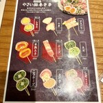 御忍び炉端一心 辰 - 