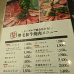 清香園 与野本町店 - 