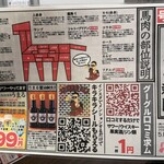 大衆馬肉酒場 うまる - 