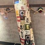 大衆馬肉酒場 うまる - 