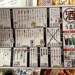 大衆馬肉酒場 うまる - 