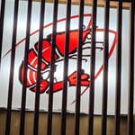 えび寿し - 外観