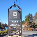 maruyamakohi Karuizawa Baipasu Ten