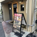 スパイス飯麺 兄弟舎 - 