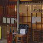 たまに行くならこんな店は、2015年版のミシュランビブグルマンにこの度選出され、ポンチという店名からpounching(飛びかかる)したくなりましたポンチ軒です。