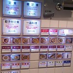 ラーメン王 後楽本舗  - 自販機