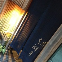 本湖月 - 本湖月（'14/7）