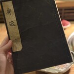 大皿焼肉 老中 - 