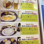 サガルマータ ナマステ - 